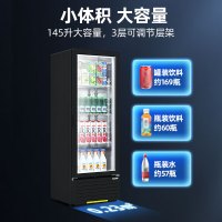 星星(XINGX)LSC-150FYPE展示柜冷藏饮料柜一级能效单门立式冰柜商用保鲜冰箱风直冷超市便利店陈列柜啤酒水果柜