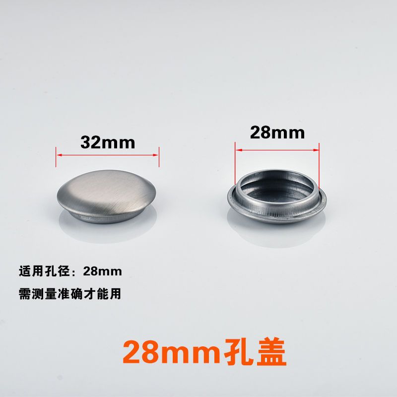 皂液器装饰盖子不锈钢水槽孔盖面盆龙头孔堵头水池洗菜盆密封配件|[28+35]各一个