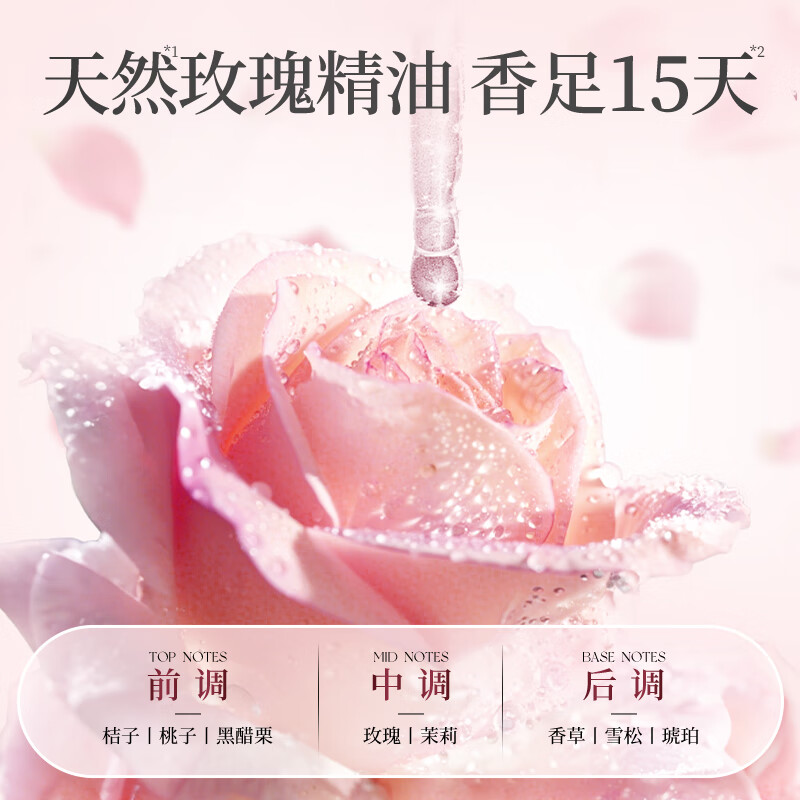SukGarden蔬果园天然玫瑰精油香氛洗衣凝珠8g *38颗高清大图