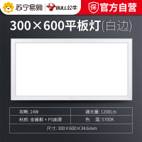 bull公牛led照明集成吊顶灯换气扇凉霸卫生间厨房超薄嵌入式平板灯天花板照明模块厨卫灯