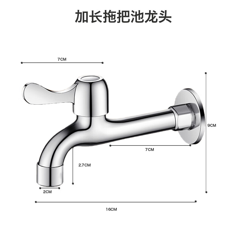 水龙头加长款4分通用接头水嘴单冷快开自来水嘴入墙式龙头[单个装]高清大图