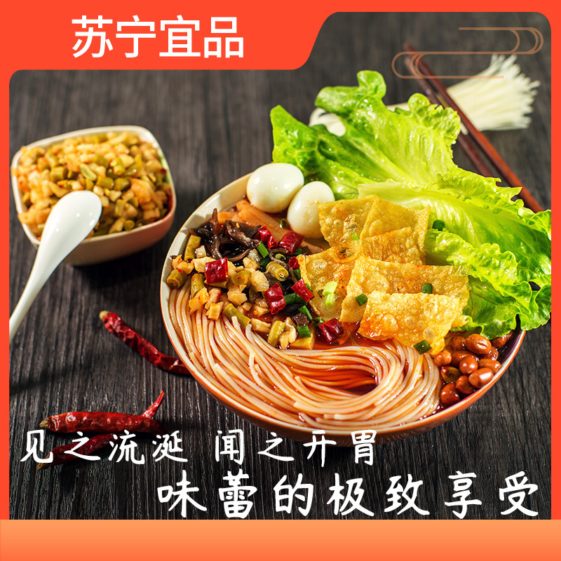 苏宁宜品螺蛳粉 米线粉丝方便面广西柳州螺丝粉350g*2包螺狮粉零食粉丝方便速食 非李子柒佳味螺
