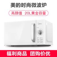 美的(Midea)M100 20L黄金容量微波炉一键机械旋钮易操作360度立体加热