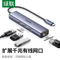 绿联（UGREEN）Type-C扩展坞USB-C转网口拓展坞千兆网线转接头分线器雷电4转换器通用苹果电脑MacBookP