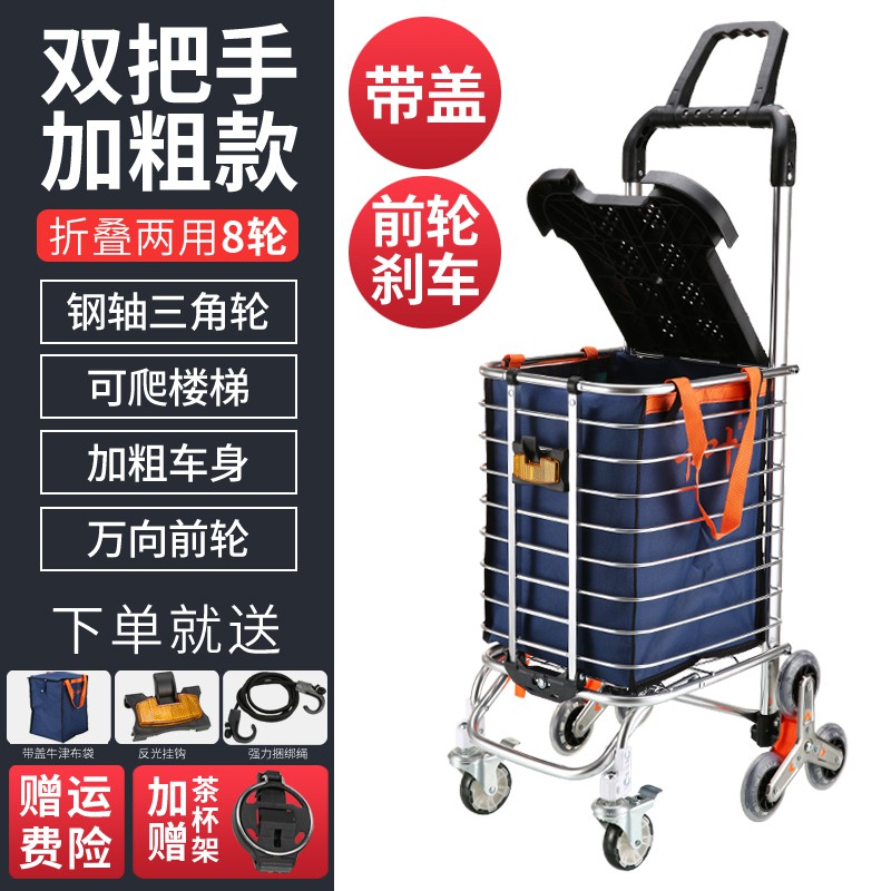 买菜车小拉车购物车爬楼折叠便携手拉车拉杆车老人手推车家用拖车 三维工匠 低座双把手4轮配静音轮（带盖可坐）（前轮带刹车）