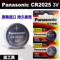 松下CR2025马自达昂克赛拉阿特兹CX-5CX-4汽车遥控器钥匙电池电子