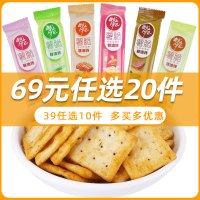 [39任选10件/69任选20件]洽洽喀吱脆45g番茄麻辣薯脆饼干恰恰嘎吱脆薯片休闲小吃零食