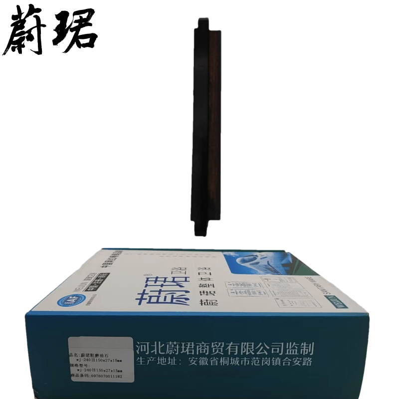 蔚珺粗磨油石wj-240目150x27x15mm个高清大图