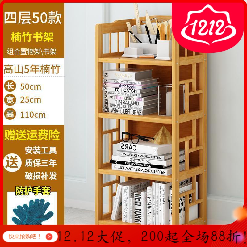 森美人树形书架儿童小房子靠墙上床头置物落地收纳梯形储物书柜组合 四层50