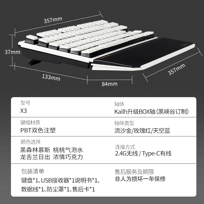 黑峡谷(Hyeku)X3 有线/无线2.4G双模机械键盘永劫无间 87键PBT键帽笔记本电脑键盘 黑白慕斯 流沙金轴高清大图