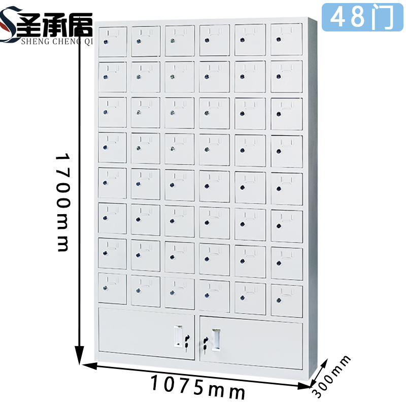 圣承启 手机充电柜 48门台