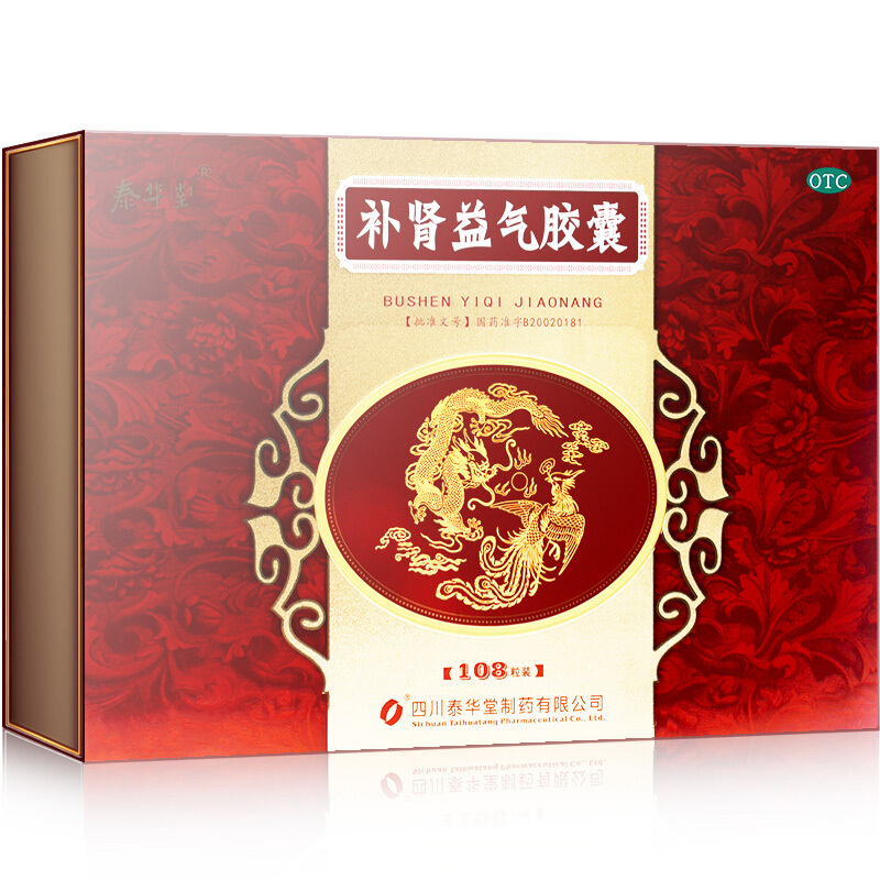 泰华堂补肾益气胶囊108粒滋补肝肾益气养血视频