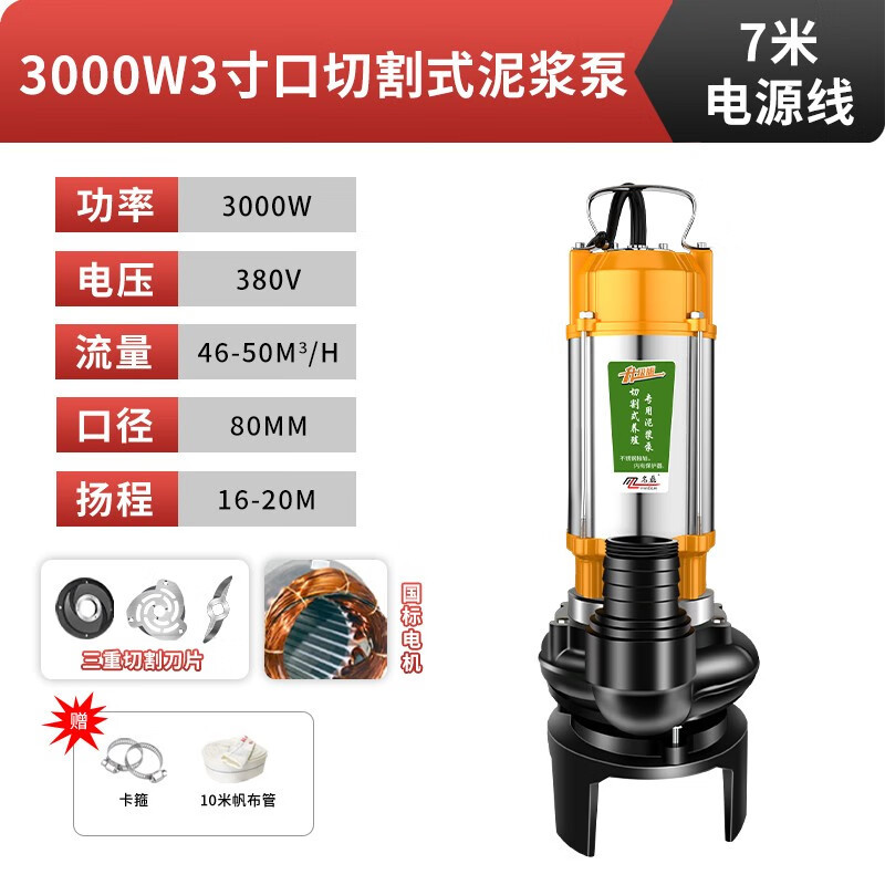 泥浆泵抽泥沙池塘清淤抽粪泥浆220v家用无堵塞淤泥泵切割式污水泵 380V切割式泥浆泵3000W3寸