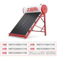 太阳雨太阳能A无电系列20管155L 家用速热太阳能热水器家用 无电加热 含仪表 含安装