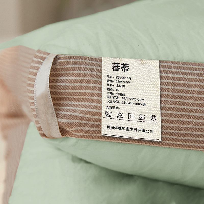 蕃蒂棉花被10斤220*240CM条高清大图