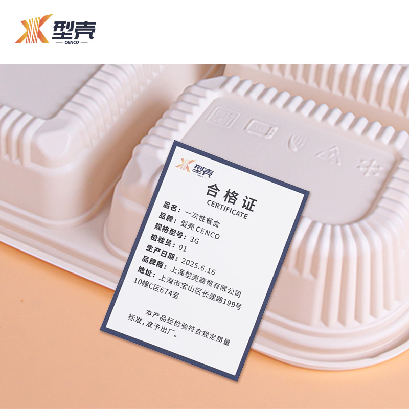 型壳 一次性餐盒 3G 箱高清大图