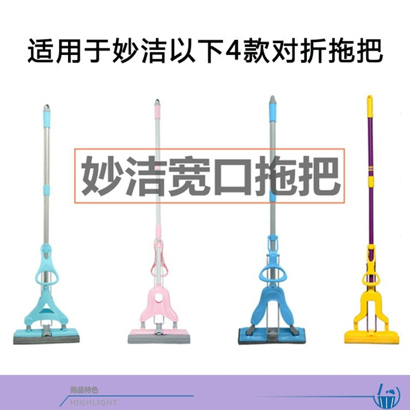 妙洁 魔吸对折式胶棉拖把 替换装 替换头*1 BDZSSC高清大图