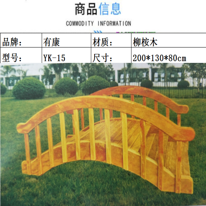 有康YK-15拱桥高清大图