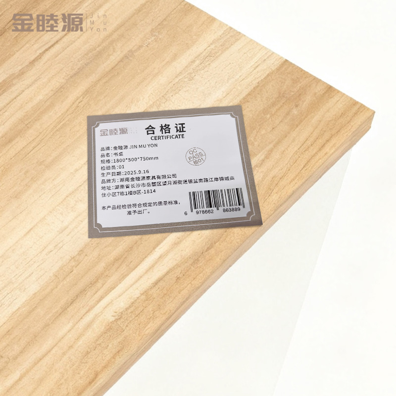 金睦源JIN MU YON 书桌 1800*500*750mm 张高清大图