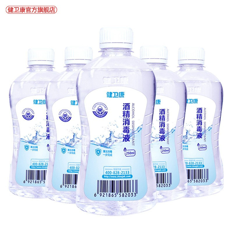 75%酒精消毒液250ml 外用皮肤物品 10瓶装