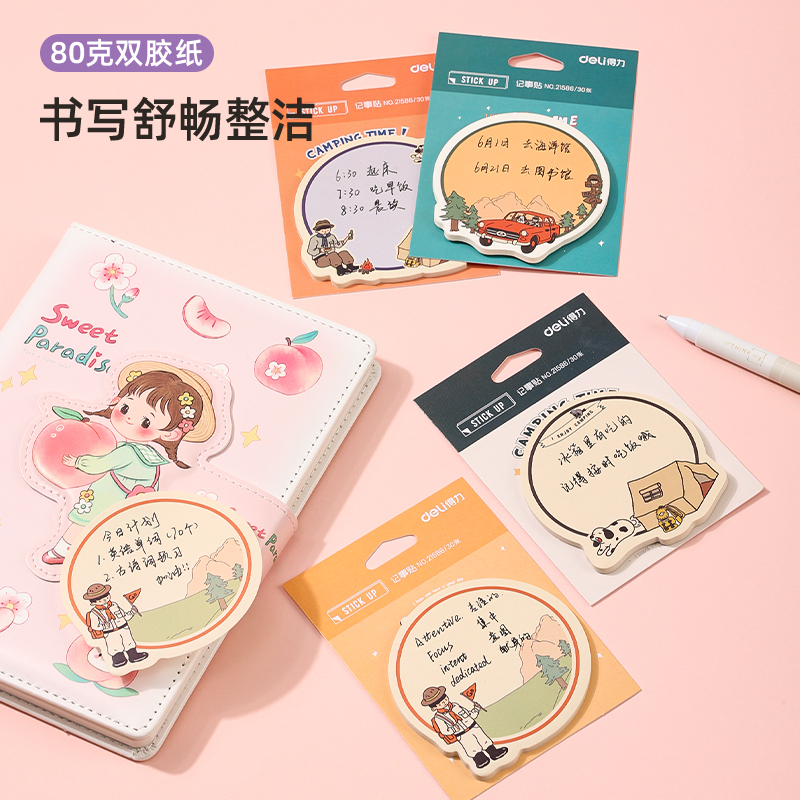 得力21586记事贴(漫悠时光)(袋)