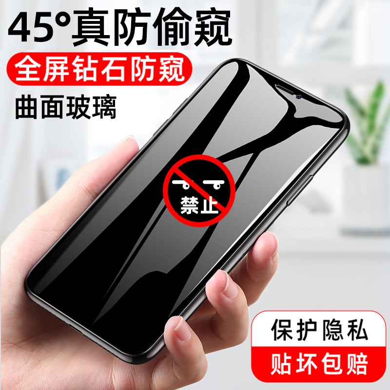 适用xrxsmax全屏防窥膜iphone11pro12mini防偷窥钢化膜12max护眼蓝光6s7p8pse2代i8pl