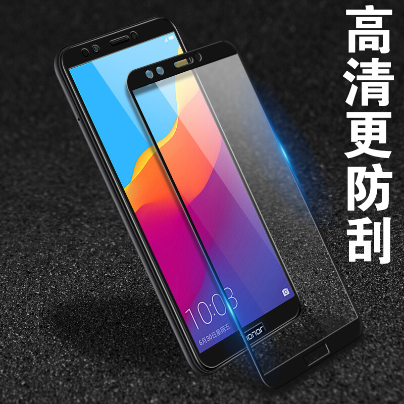 [买2送手机壳]轻万适用华为畅玩7钢化膜honor全屏玻璃贴膜huawei黑色高清手机保护膜高清大图