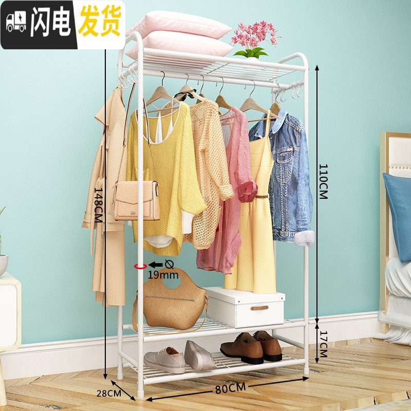 三维工匠家用晾衣架宿舍用简易挂衣架落地卧室内凉衣服架子晒架折叠衣帽架 80cm-白色三层【送8个挂钩】大