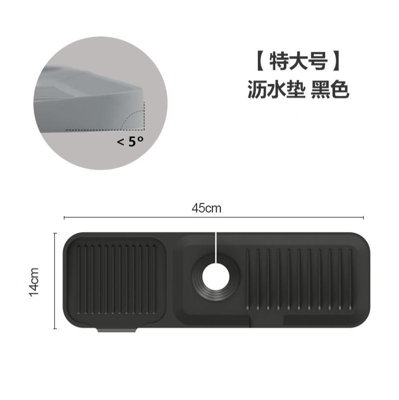 【加厚升级款】柔软硅胶沥水快沥水垫厨房水龙头防溅水防滑水槽收纳--黑色升级款;特大号45*14CM