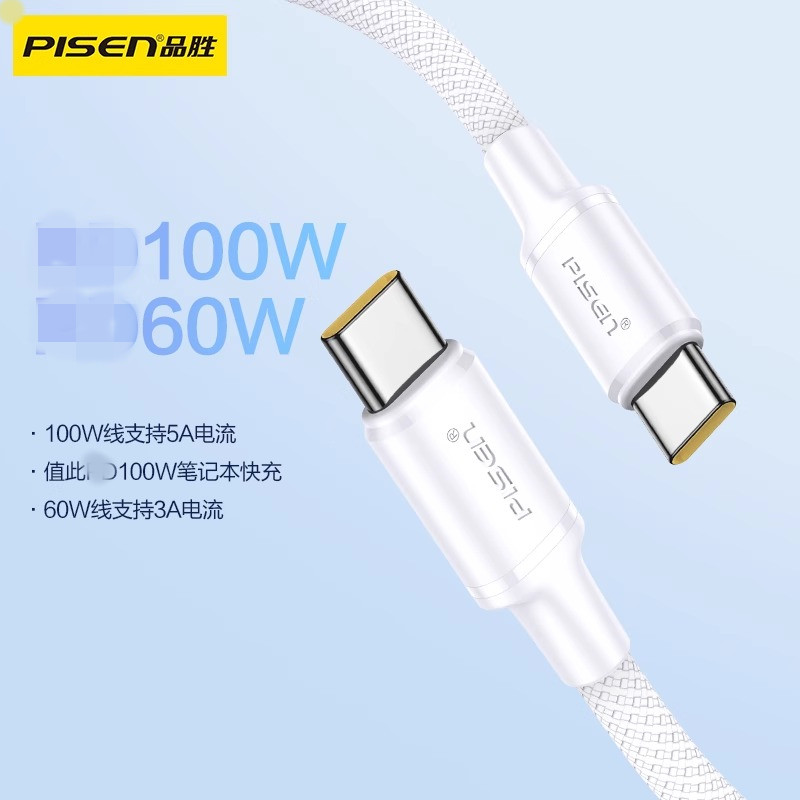 品胜充电线双Typec口数据线1.3米白色 60w高清大图
