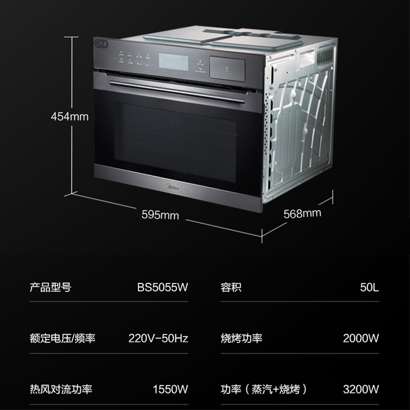 美的(Midea)BS5055W Q5嵌入式 蒸汽烤箱家用 电烤箱电蒸炉家用电蒸箱电烤箱一体机 二合一珐琅腔体