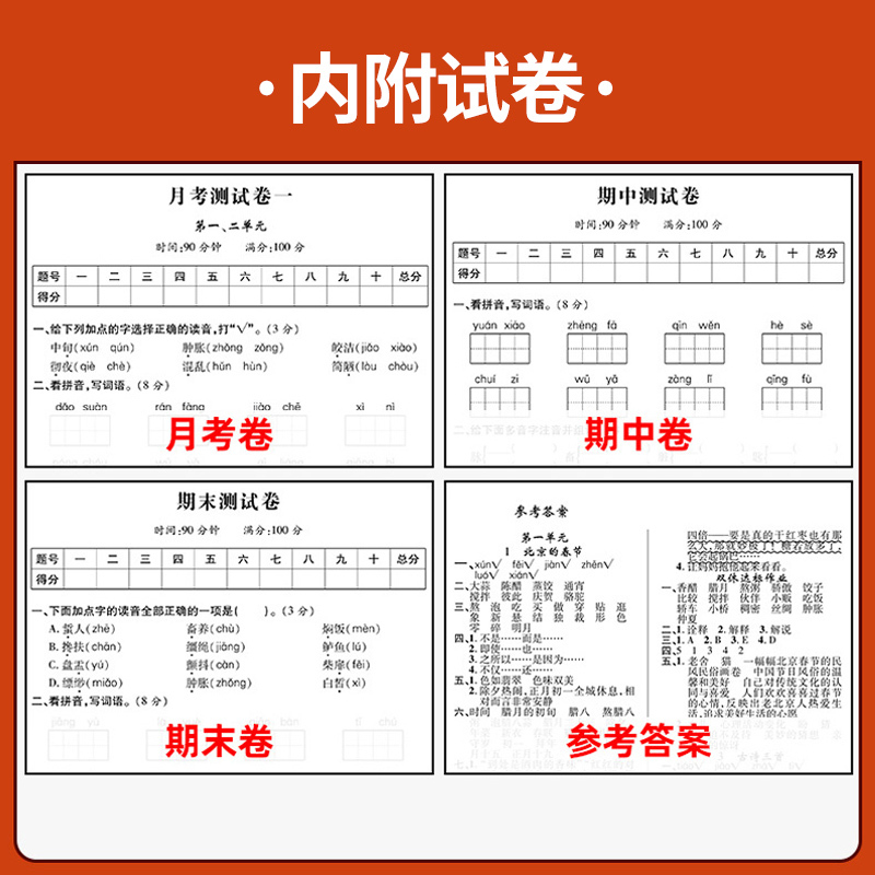 语文+数学 人教版 二年级上 [正版]名师课堂同步训练语文数学英语一年级二年级三四五六年级上下册练习册人教版53天天练同