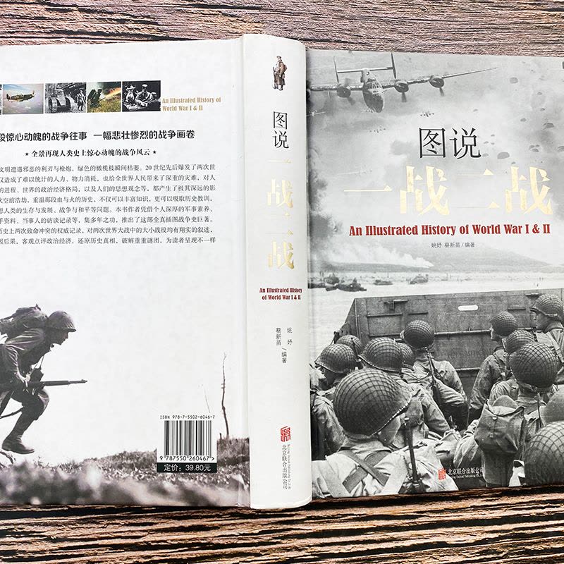 [正版] 图说一战二战彩图详解 中国世界一战二战全史中国通史儿童军事百科全书 中国军事抗日战争历史类书籍中小学生课外知图片
