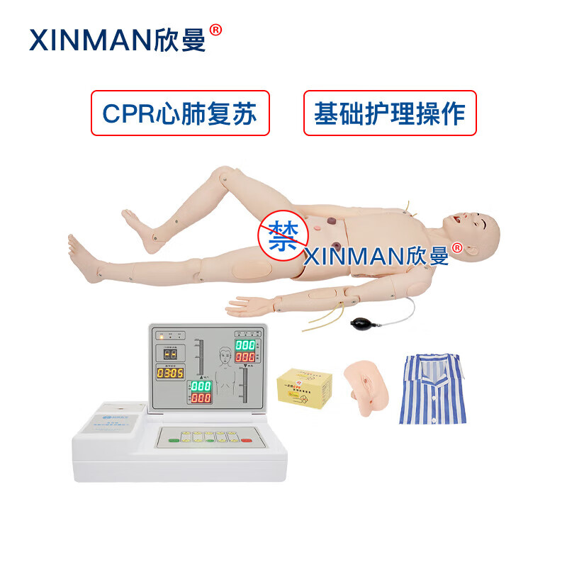 欣曼科教 高级成人护理及CPR模拟人 全功能护理人模型XM-HL3000高清大图