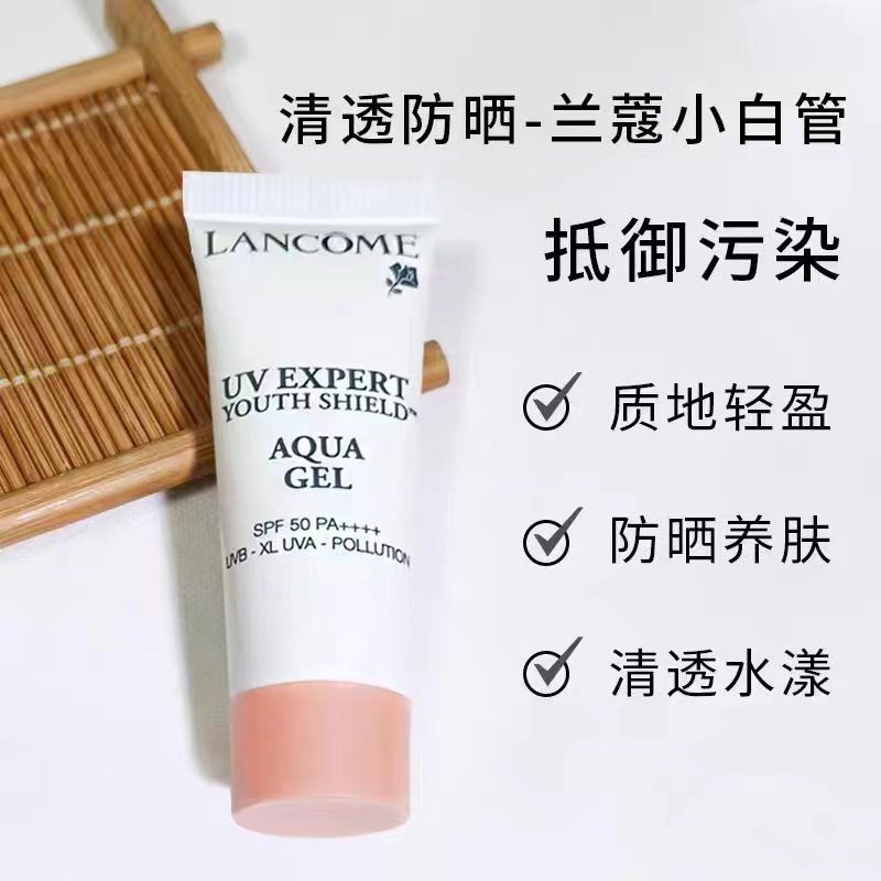 法国(Lancome)兰蔻小白管防晒清爽10ml 清爽不粘腻 防晒隔离 小样 两支装高清大图