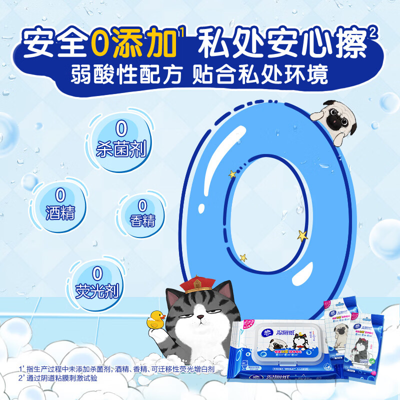 维达(Vinda)湿厕纸 组合装360片(40片*8包+10片*4包) 吾皇洁厕湿纸巾擦走细菌高清大图