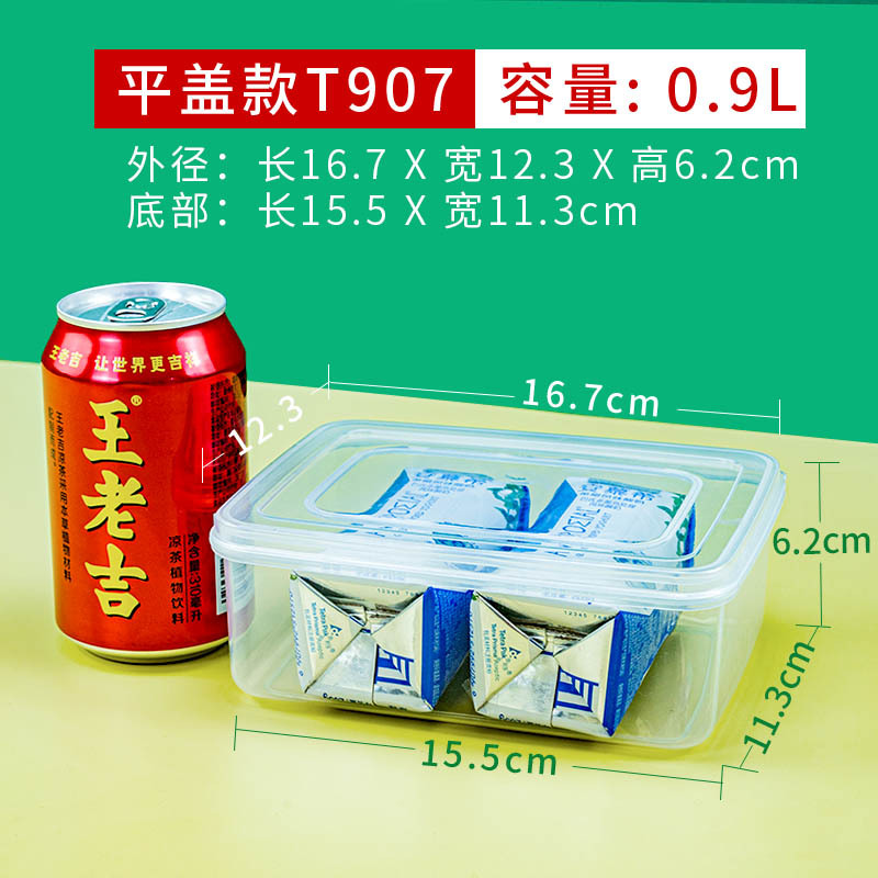 商邦正品长方形透明保鲜盒PP塑料密封盒食品包装盒微波炉加热冷冻饭盒食品级收纳盒家用商用16.7X12.3X6.5厘米