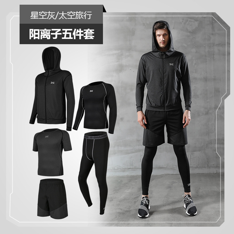 5件套运动服(紧身款尺码偏小,比推荐尺码拍大一码)速干衣健身运动套装男户外跑步服装吸汗排湿透气轻便速干衣 2017
