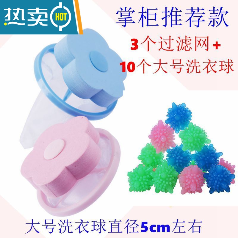 敬平洗衣机过滤网袋通用除毛器去毛器专用漂浮护洗袋吸毛洗衣袋 【推荐】3个过滤网+10个大号洗衣