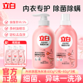 立白内衣专护除菌洗衣液480g+旋盖装480g+80g*3瓶