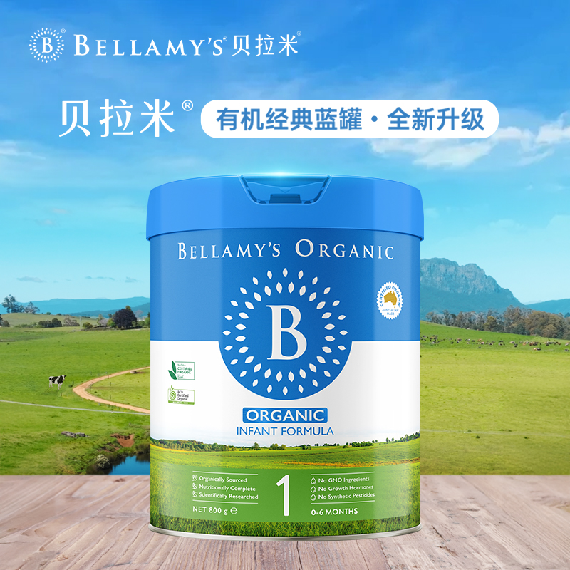 原装进口澳洲贝拉米Bellamys 婴幼儿牛奶奶粉1段（0-6个月）900g