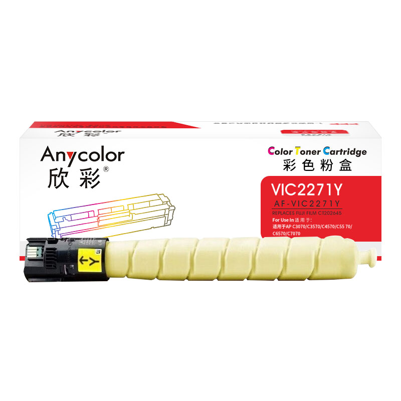 欣彩AF-VIC2271Y黄色墨粉盒18.5k 适用富士施乐6代7代 CT202644 VI ⅦC2271 单支装高清大图