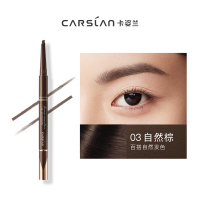 卡姿兰(CARSLAN)三头塑型眉笔 03自然棕 (眉笔0.18g+眉粉0.4g) 03#自然棕