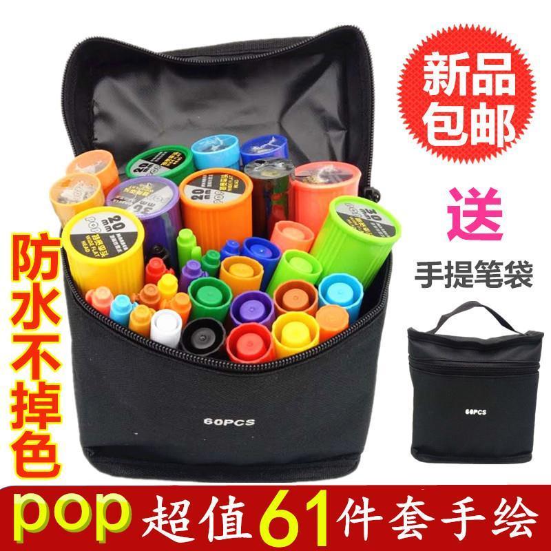 pop笔套装唛克笔马克笔药店用广告海报笔美工彩色手绘pop设计笔