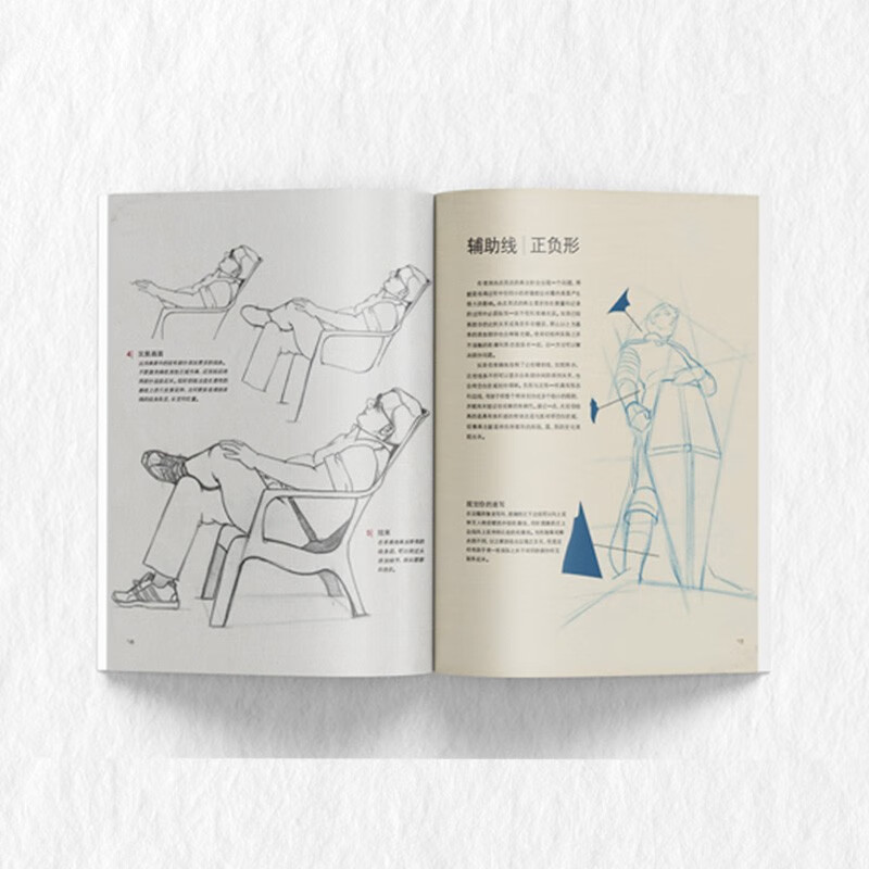 [醉染正版]人物速写课1 从观察理解到掌握绘制动态人物的诀窍美术插画动漫游戏实用参考绘画技法工具书 上海人民美术出版社高清大图