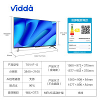 海信(Hisense) 电视 70英寸4K超清防抖远场语音超薄全面屏液晶平板电视70V1F-S