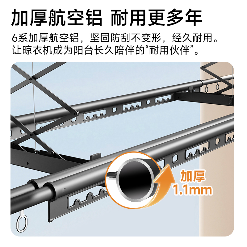 顶固(TopStrong)电动晾衣架C01智慧大屏灯隐型晾晒超薄8.5cm全屏LED照明离线语音专利隐形挂环晾衣机高清大图