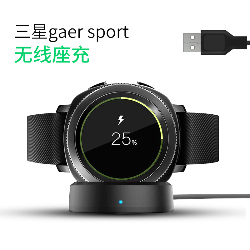 器三星手表充电器底座 gearsportss4充电器|手表gears3充电器s2