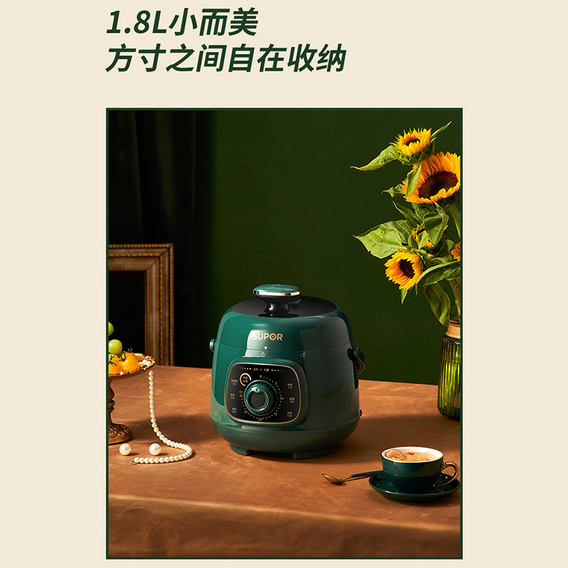 苏泊尔(SUPOR)迷你电压力锅小型电高压锅小饭煲官方特价正品1-2人SY-18YA9061 可以煮火锅10分钟快煮米饭