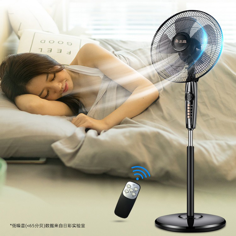 志高(CHIGO)电风扇落地扇家用台式夏天小宿舍遥控立式摇头工业大风力电扇